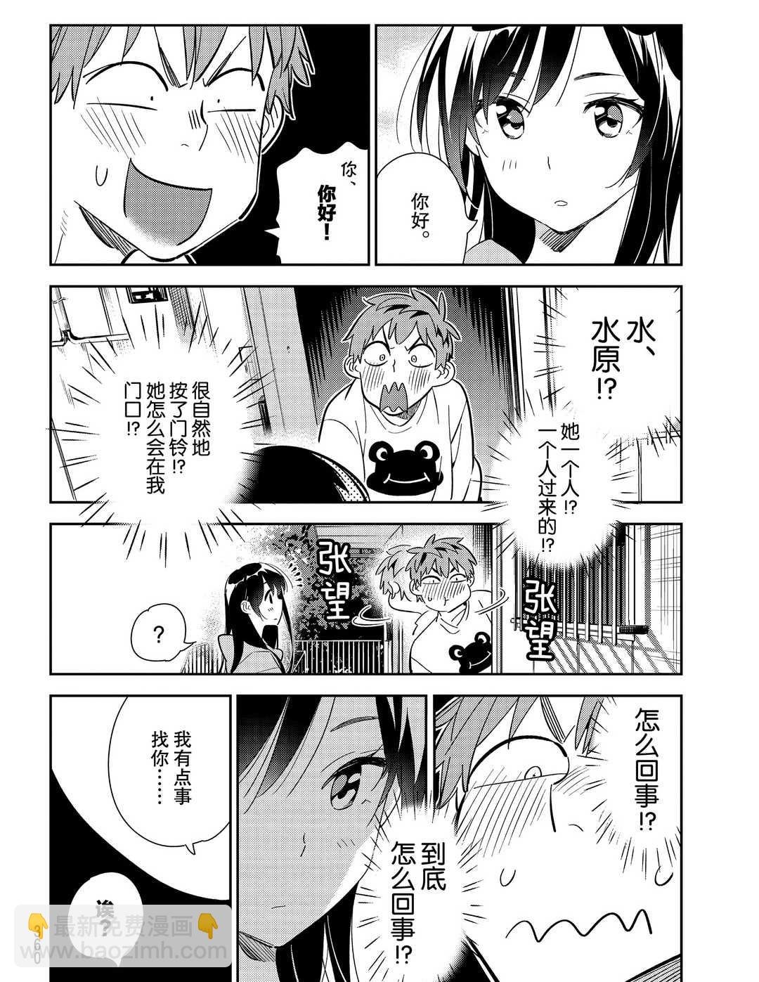 第176话
