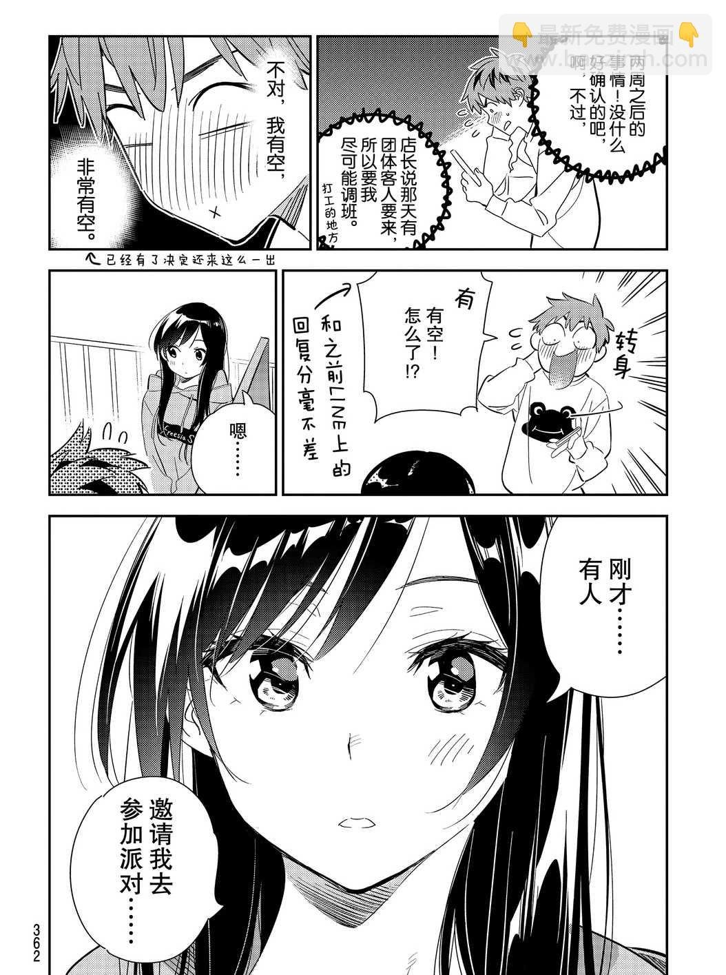 第176话