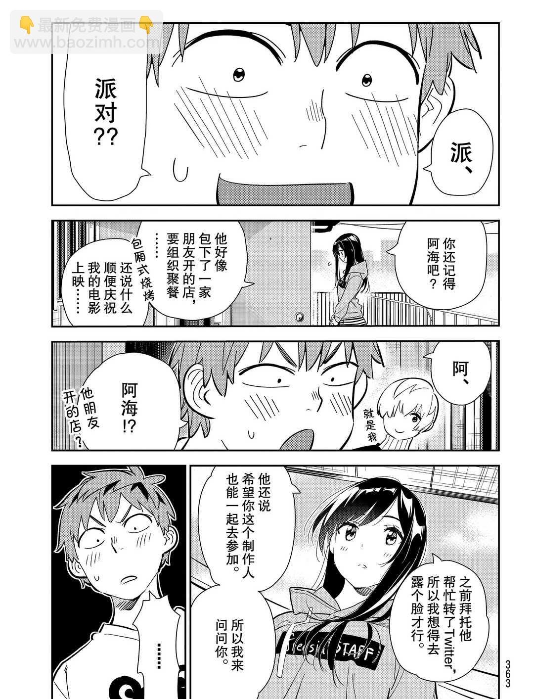 第176话
