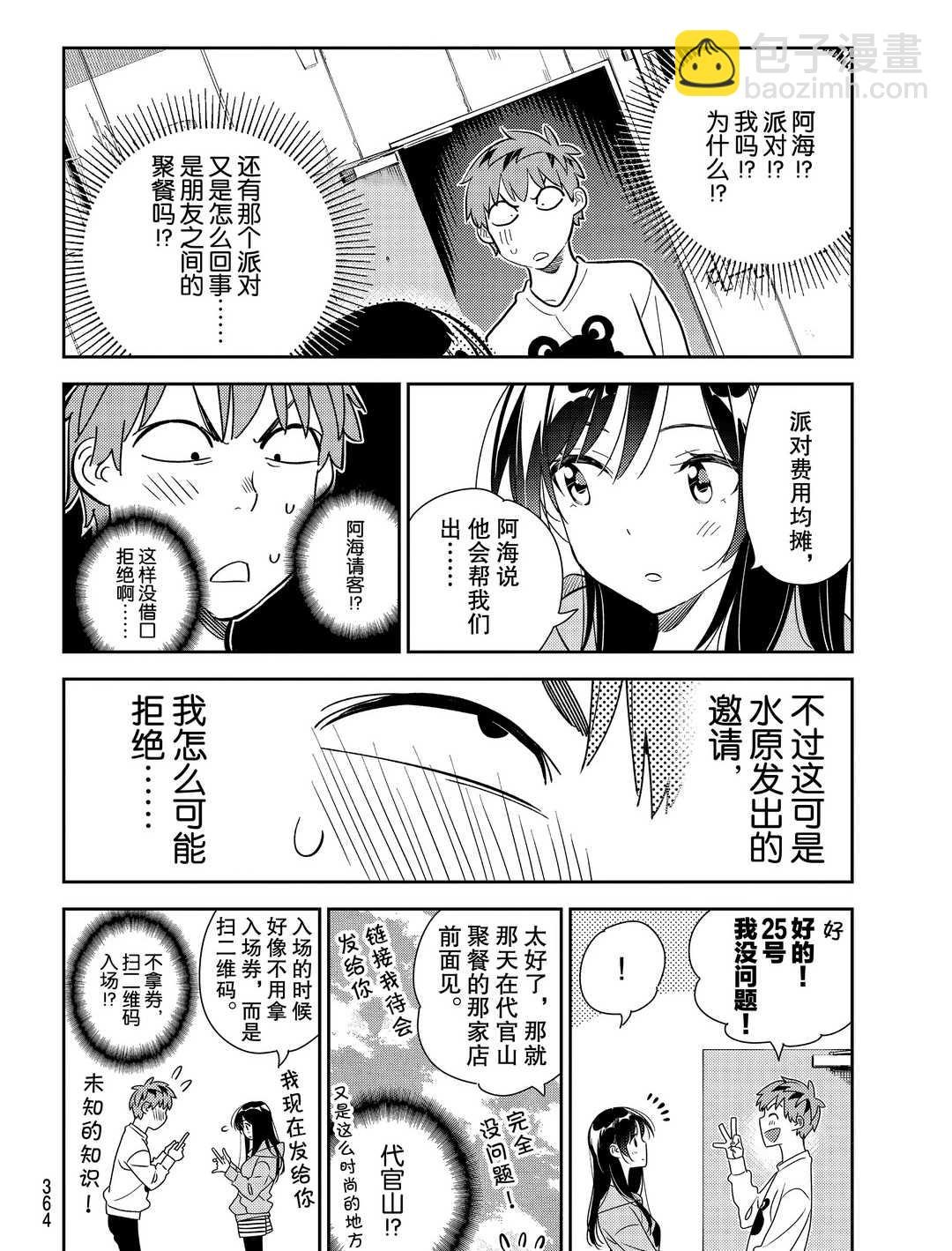 第176话