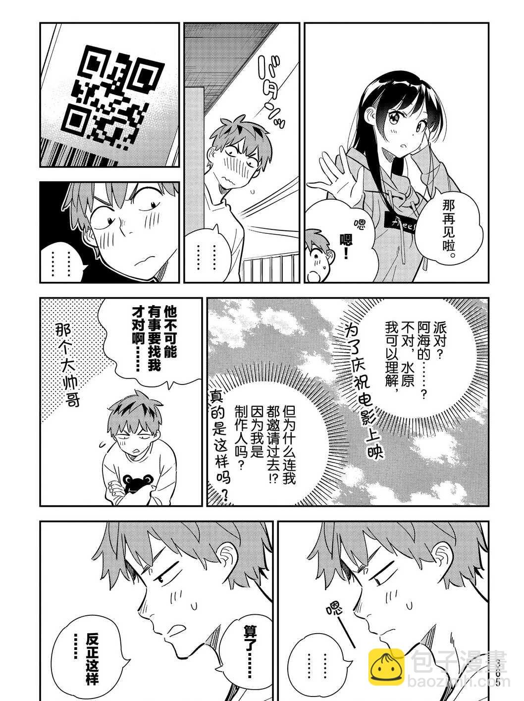 第176话