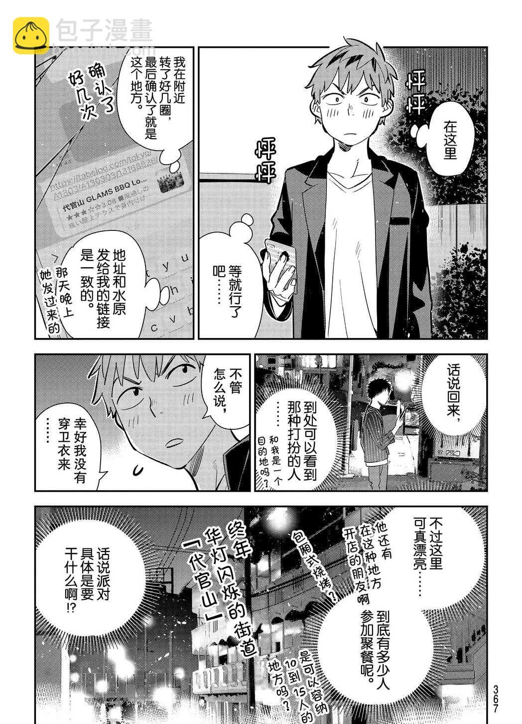 第176话