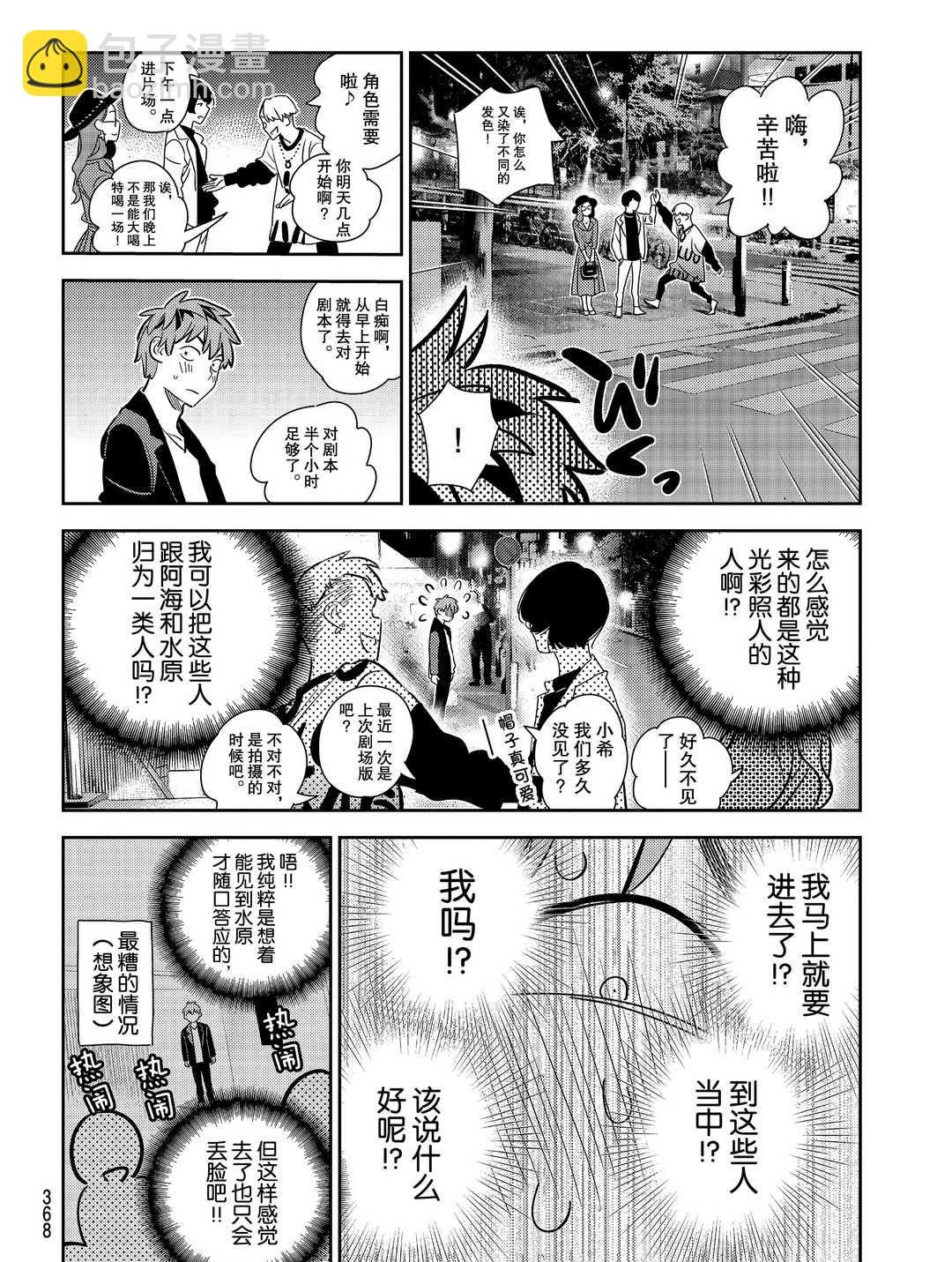 第176话