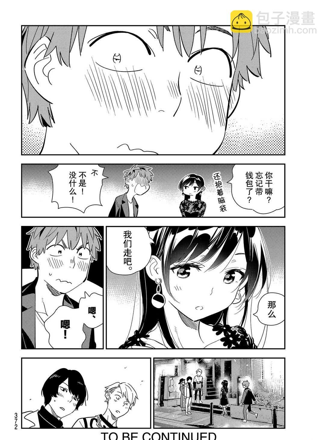 第176话