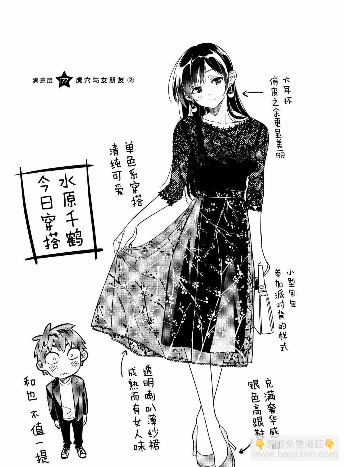 第177话
