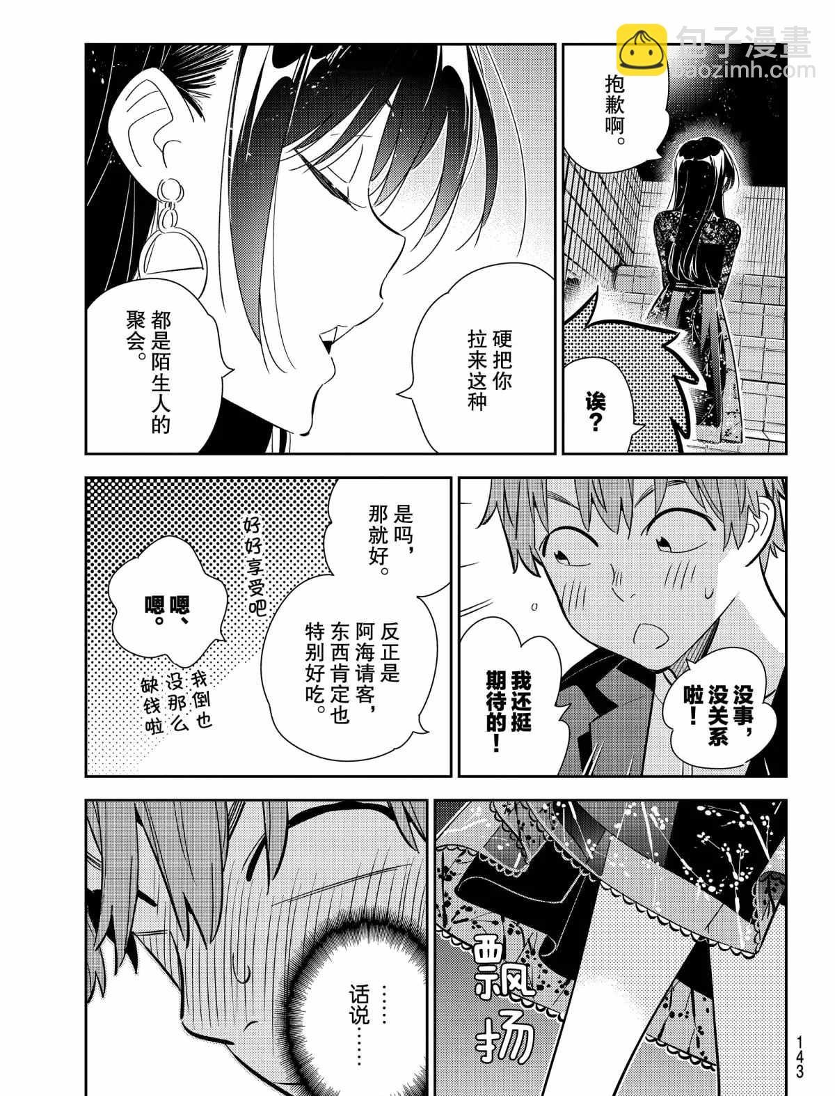第177话