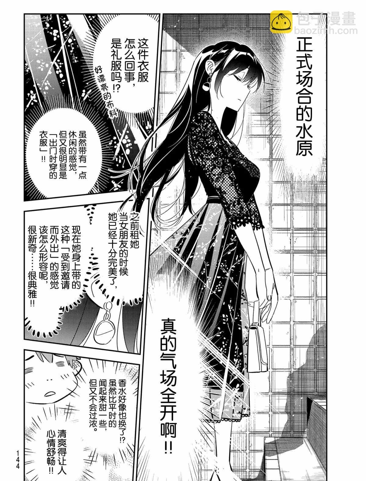 第177话