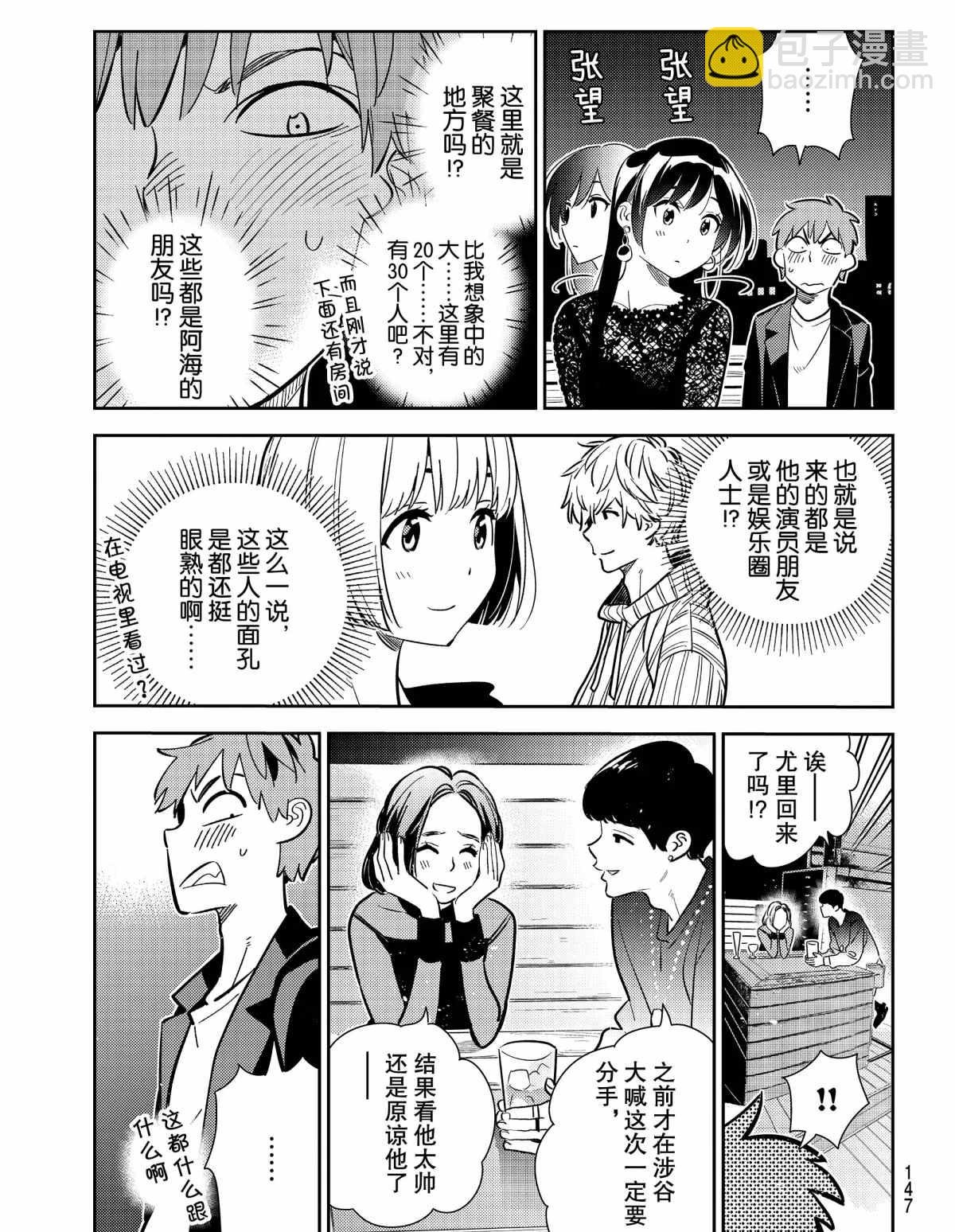 第177话