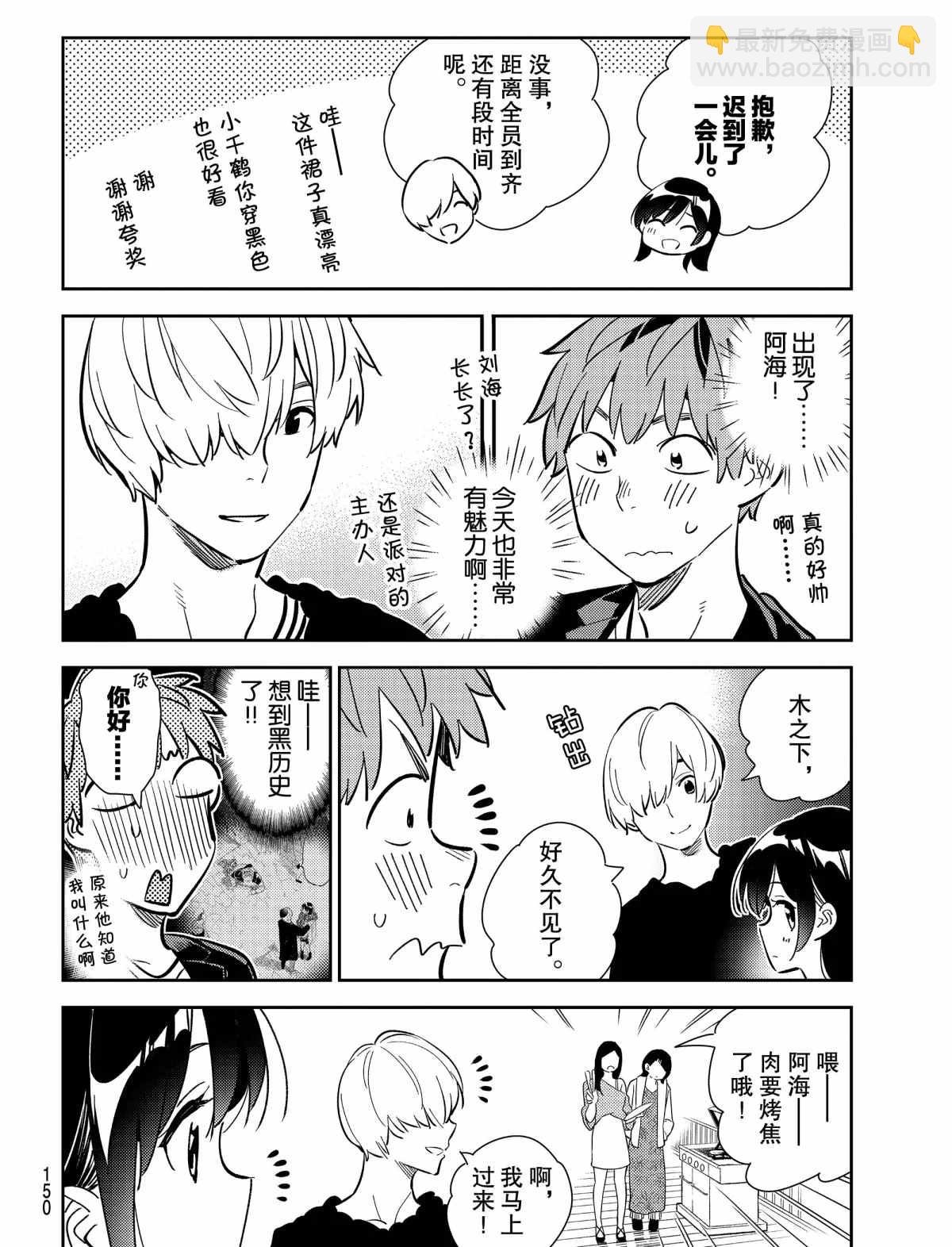 第177话