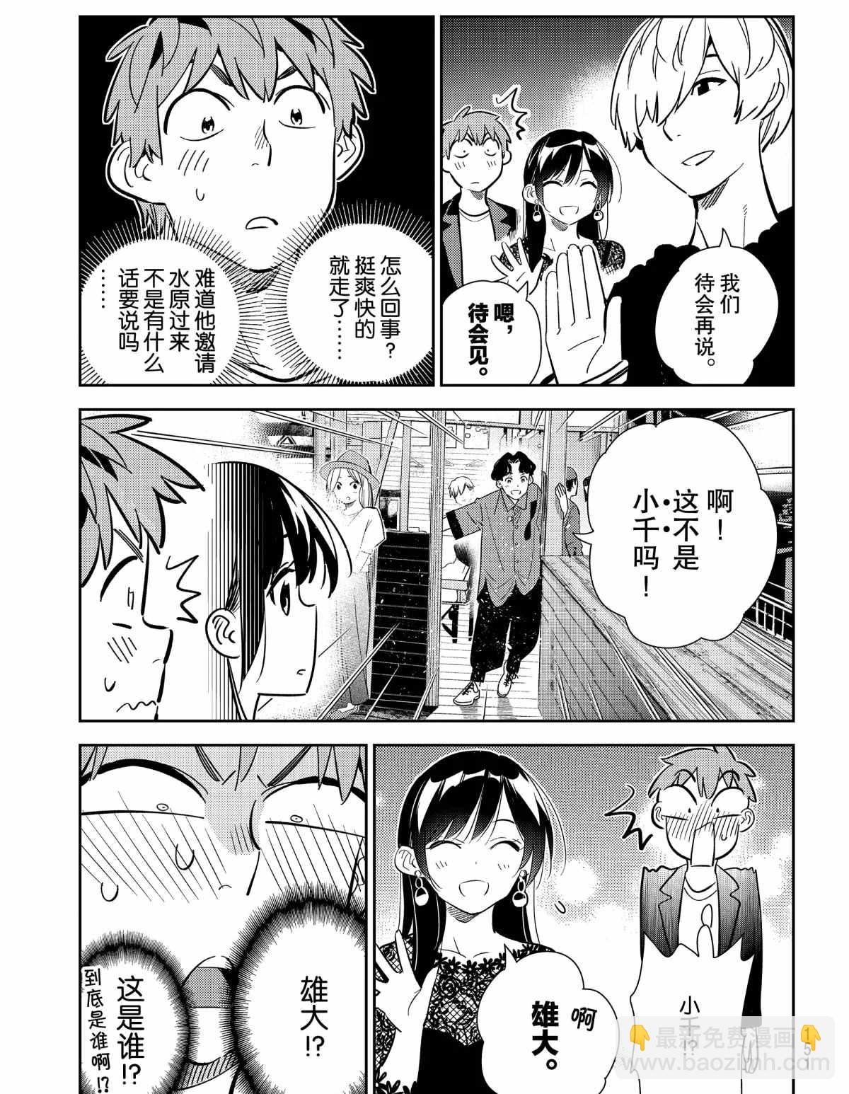 第177话