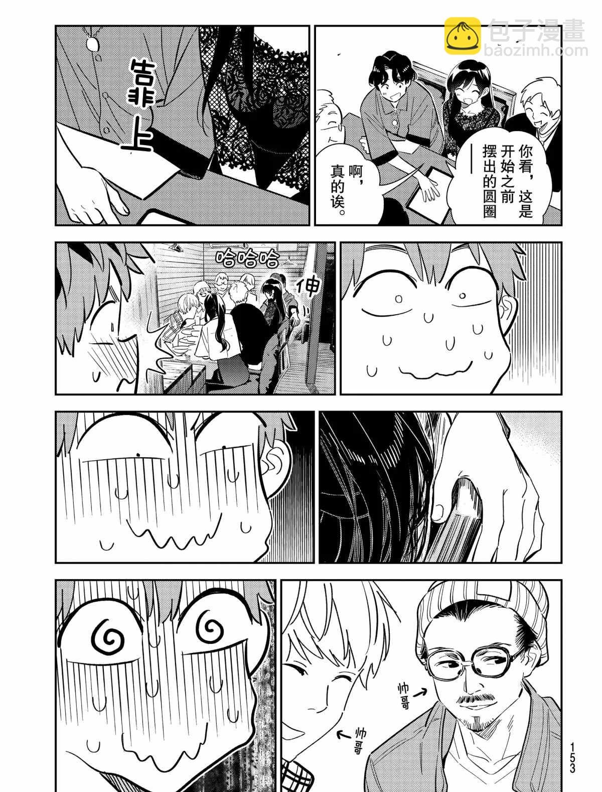 第177话