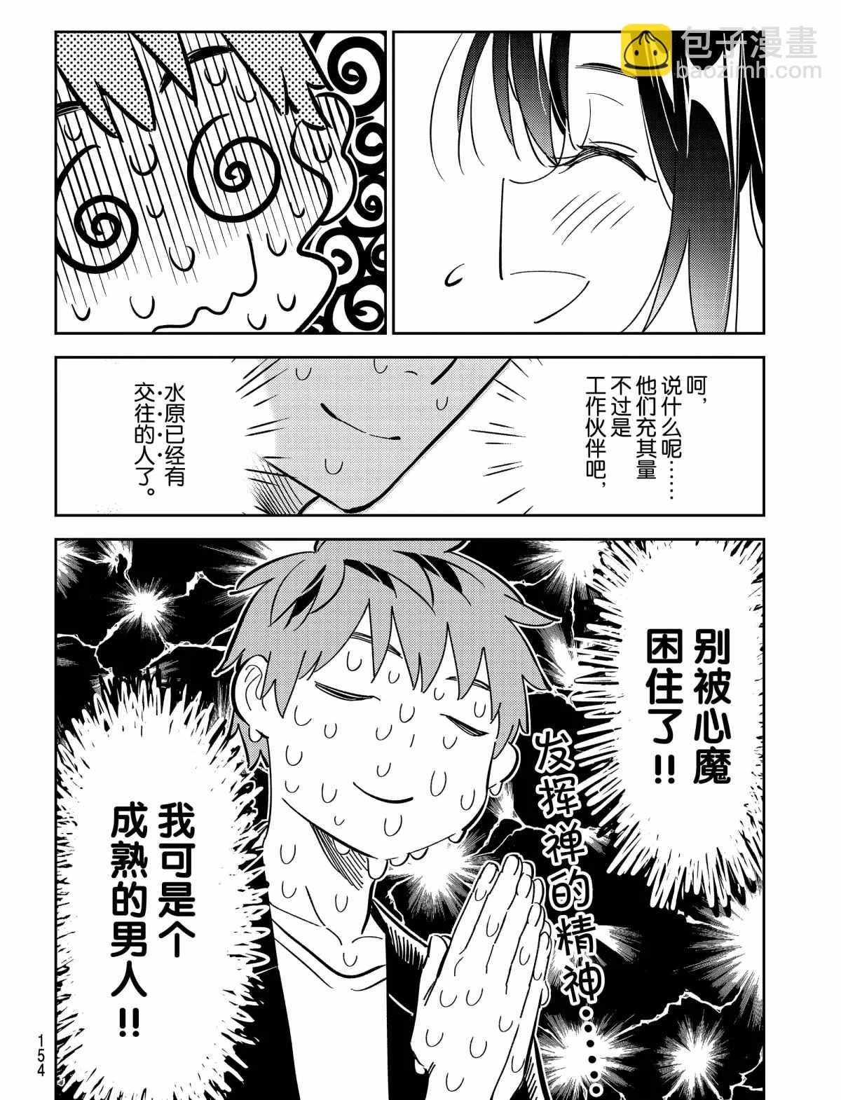 第177话