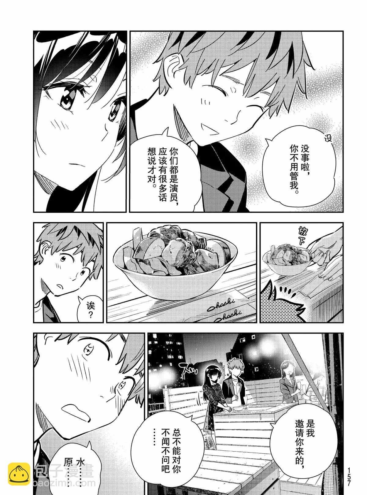 第177话