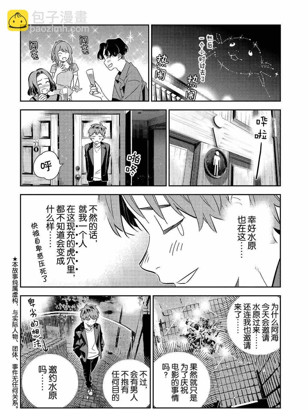 第178话
