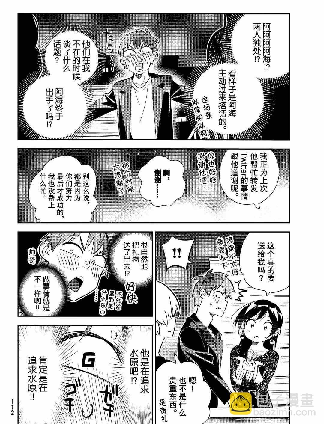 第178话