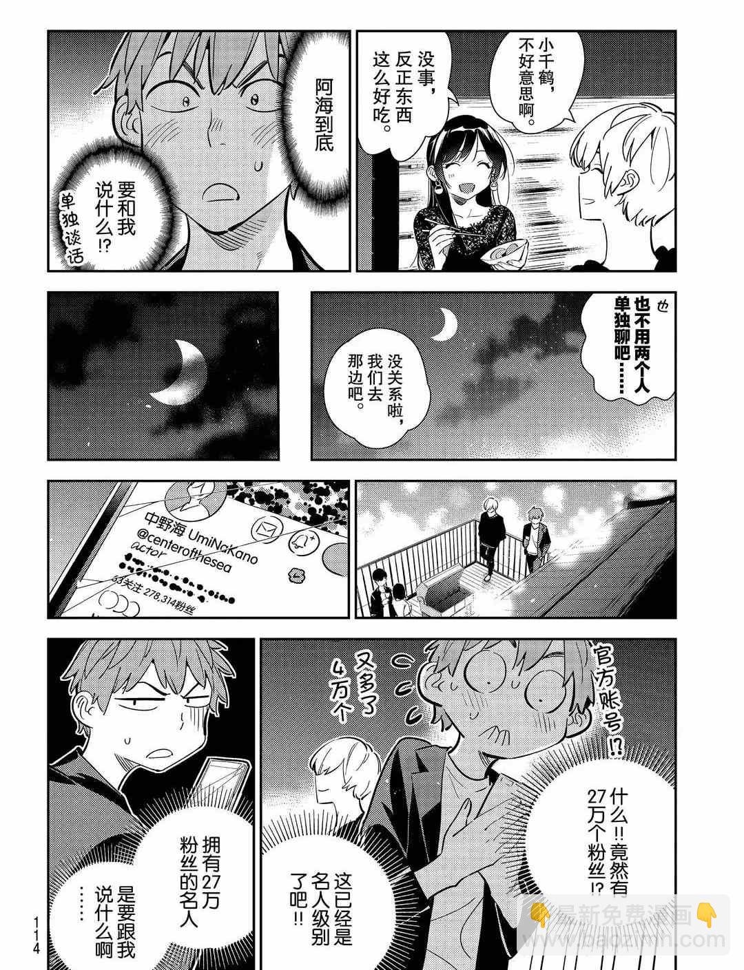 第178话
