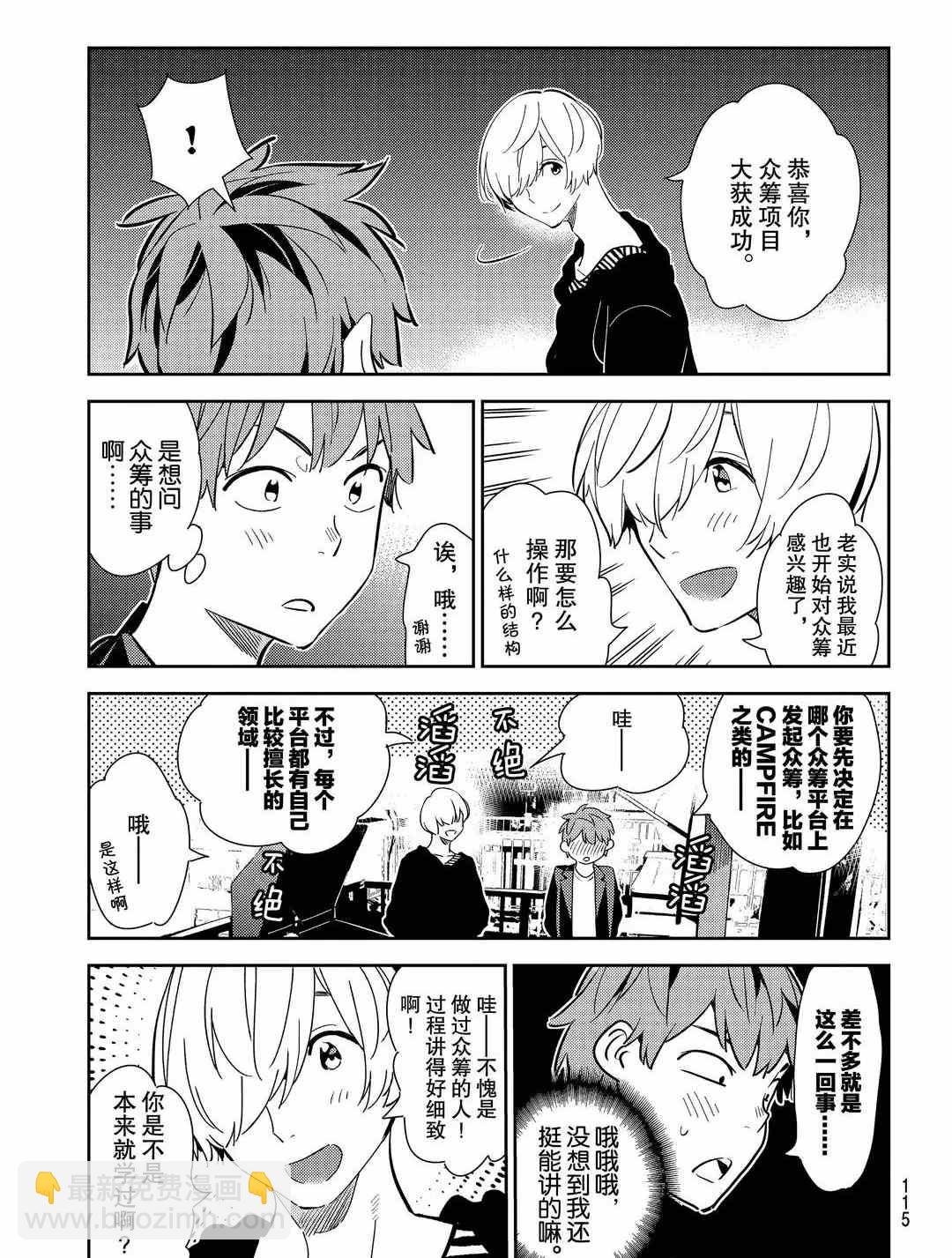 第178话