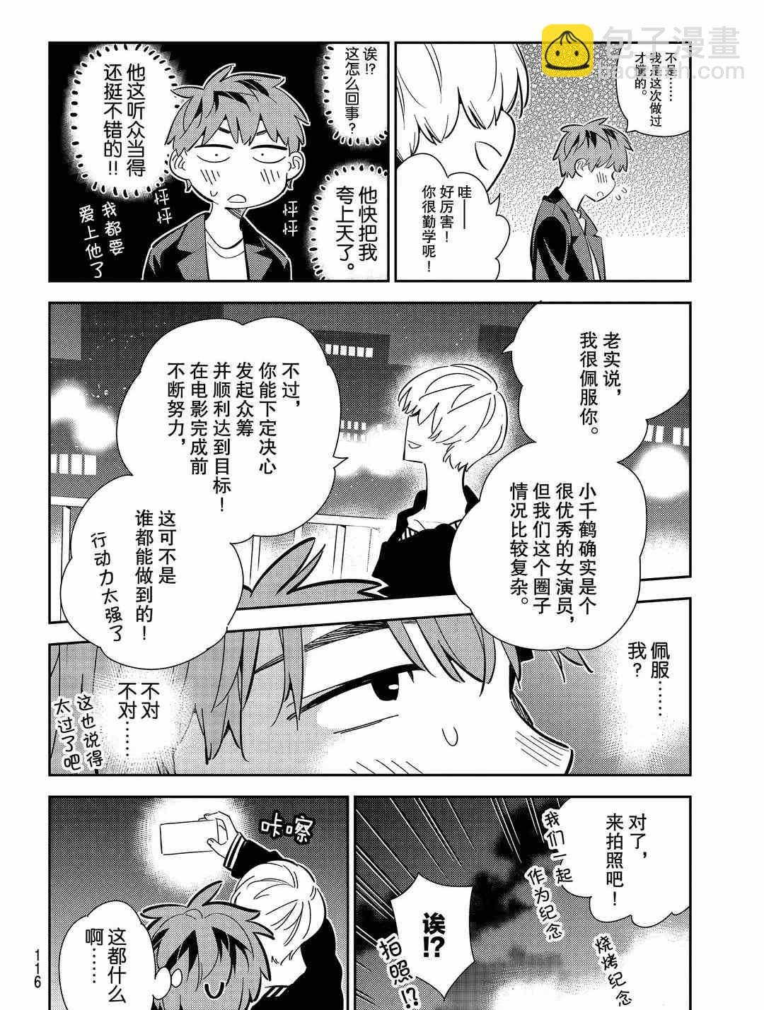 第178话