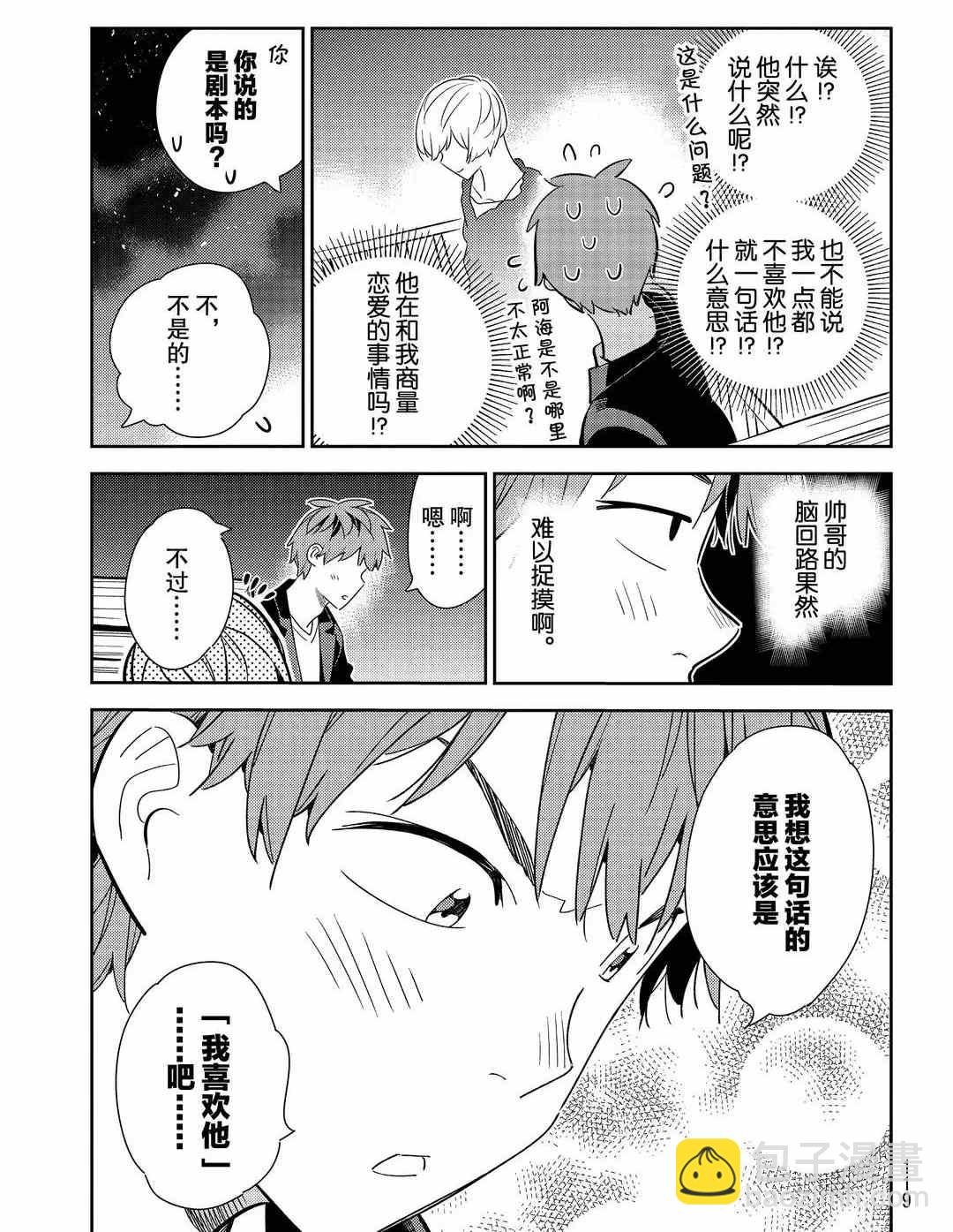 第178话