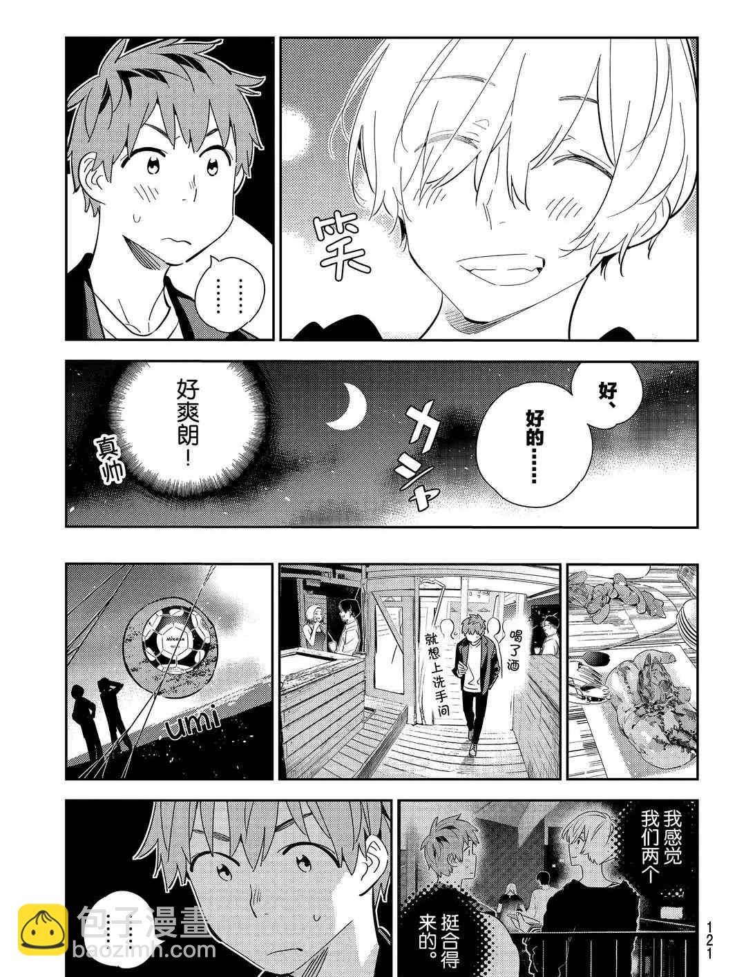 第178话