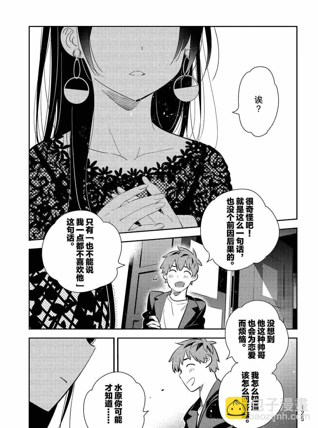 第178话