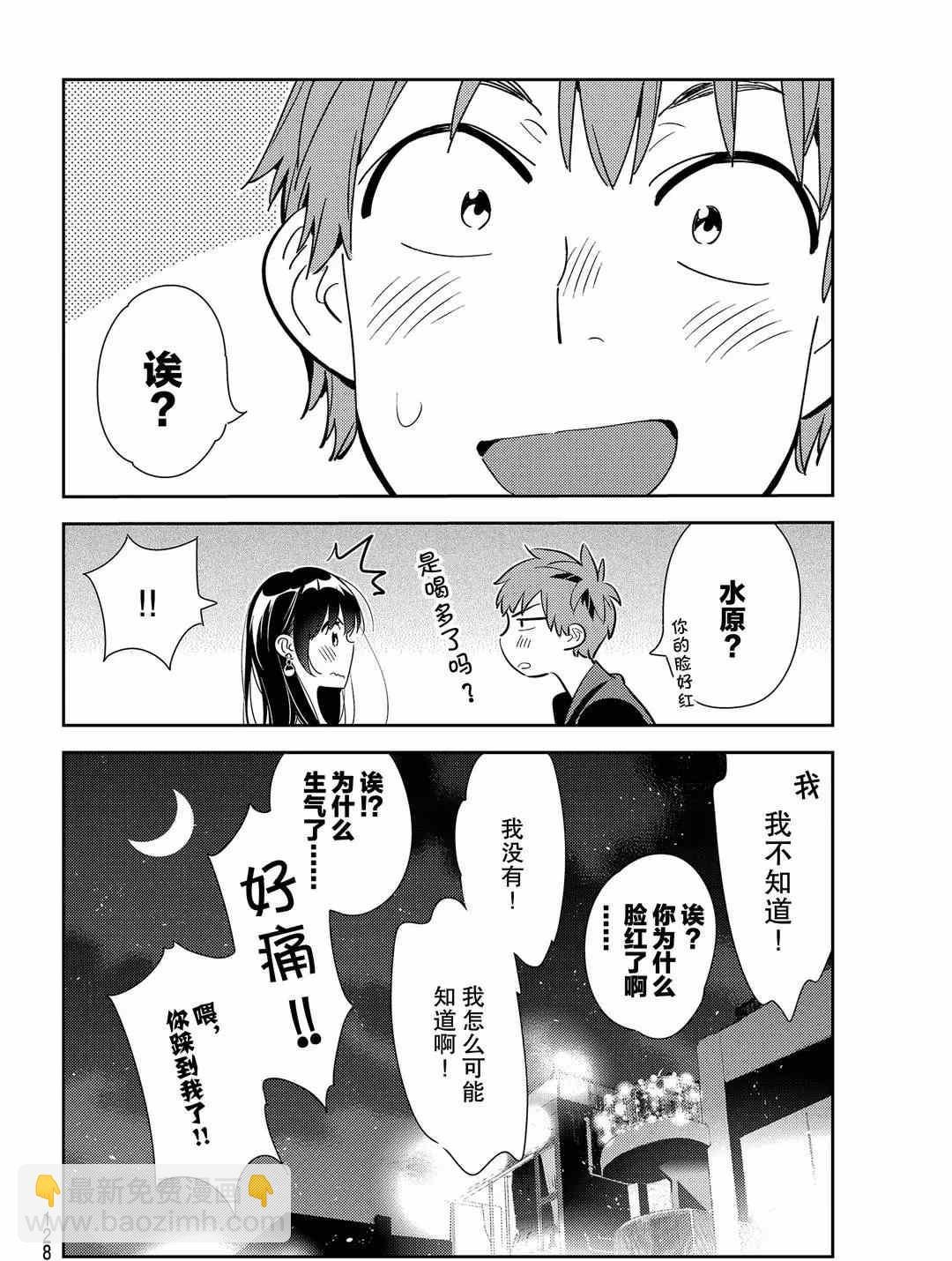 第178话