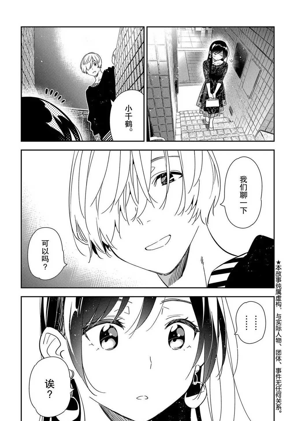 第179话