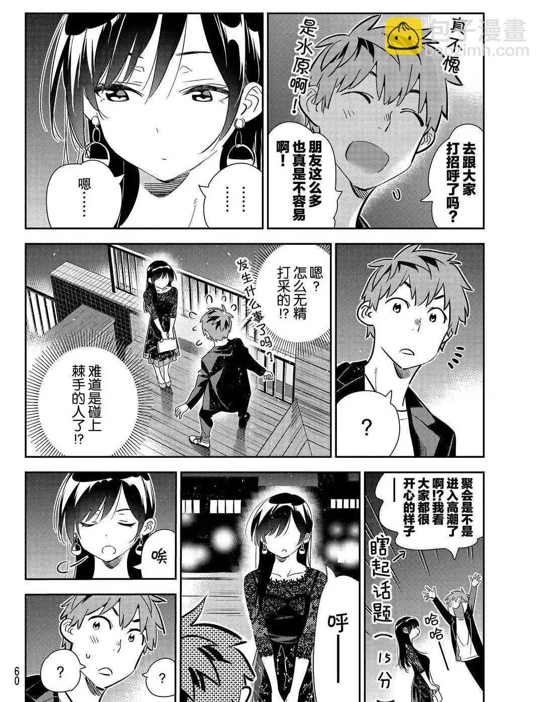 第179话
