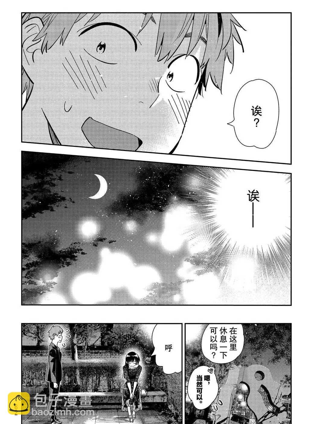 第179话