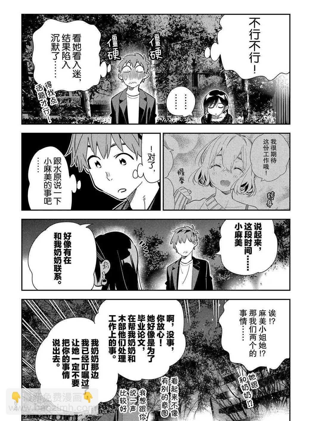 第179话