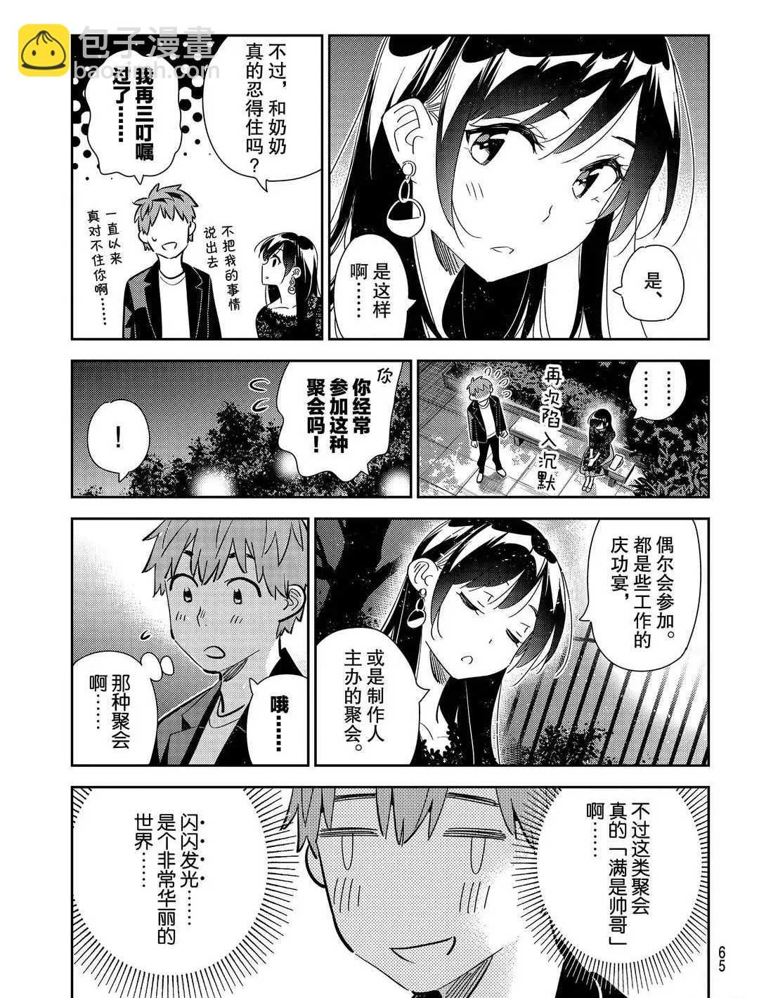 第179话