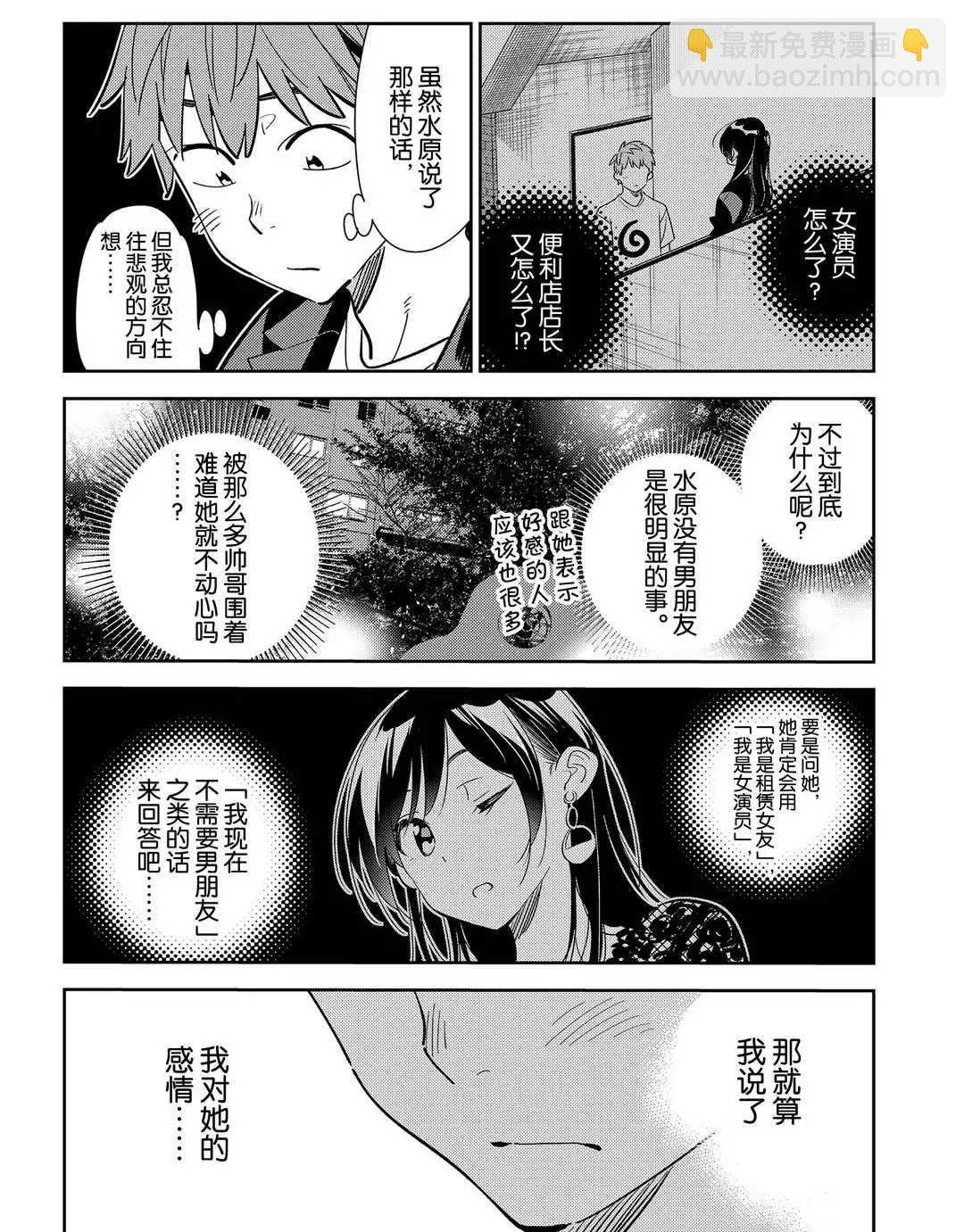 第179话