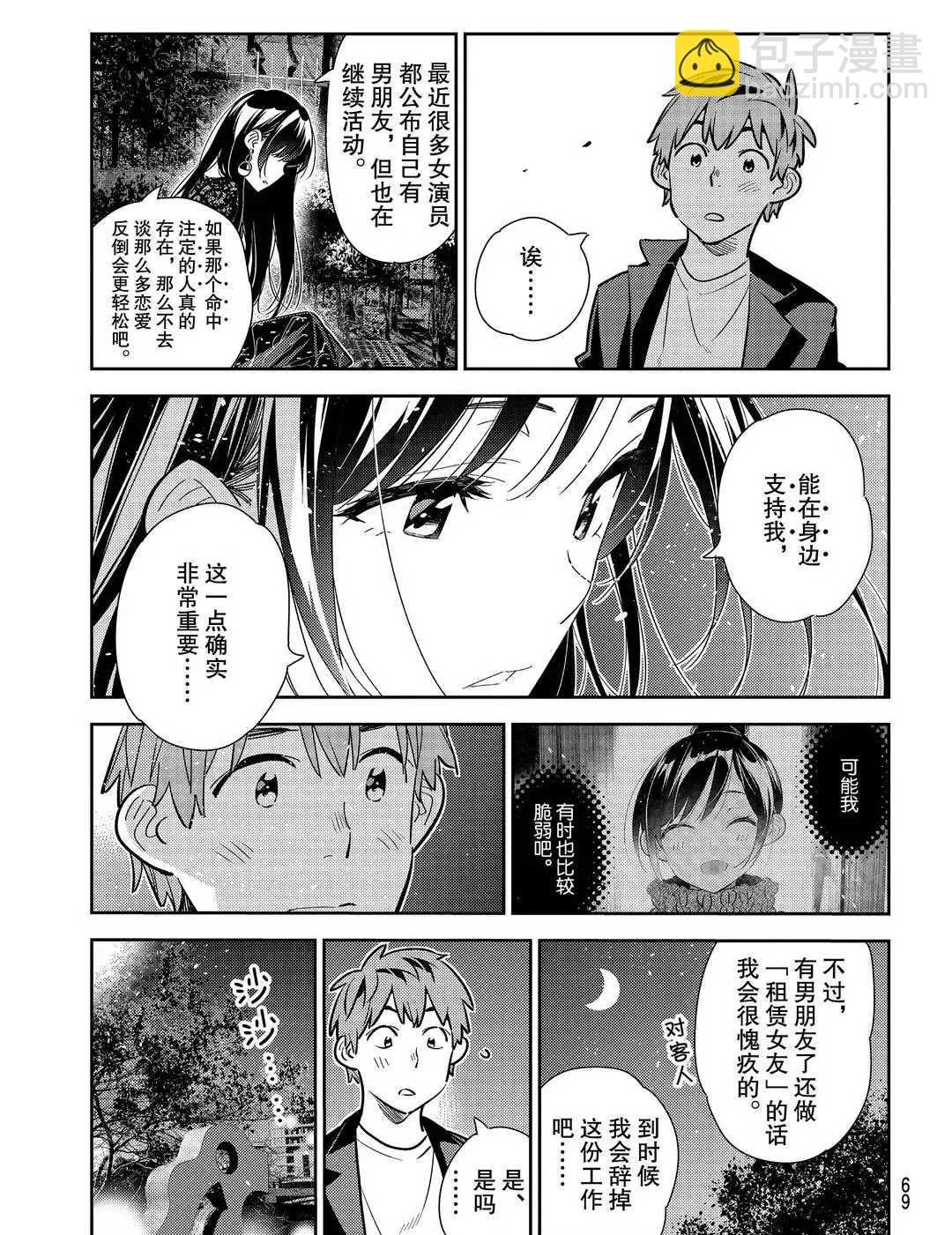 第179话