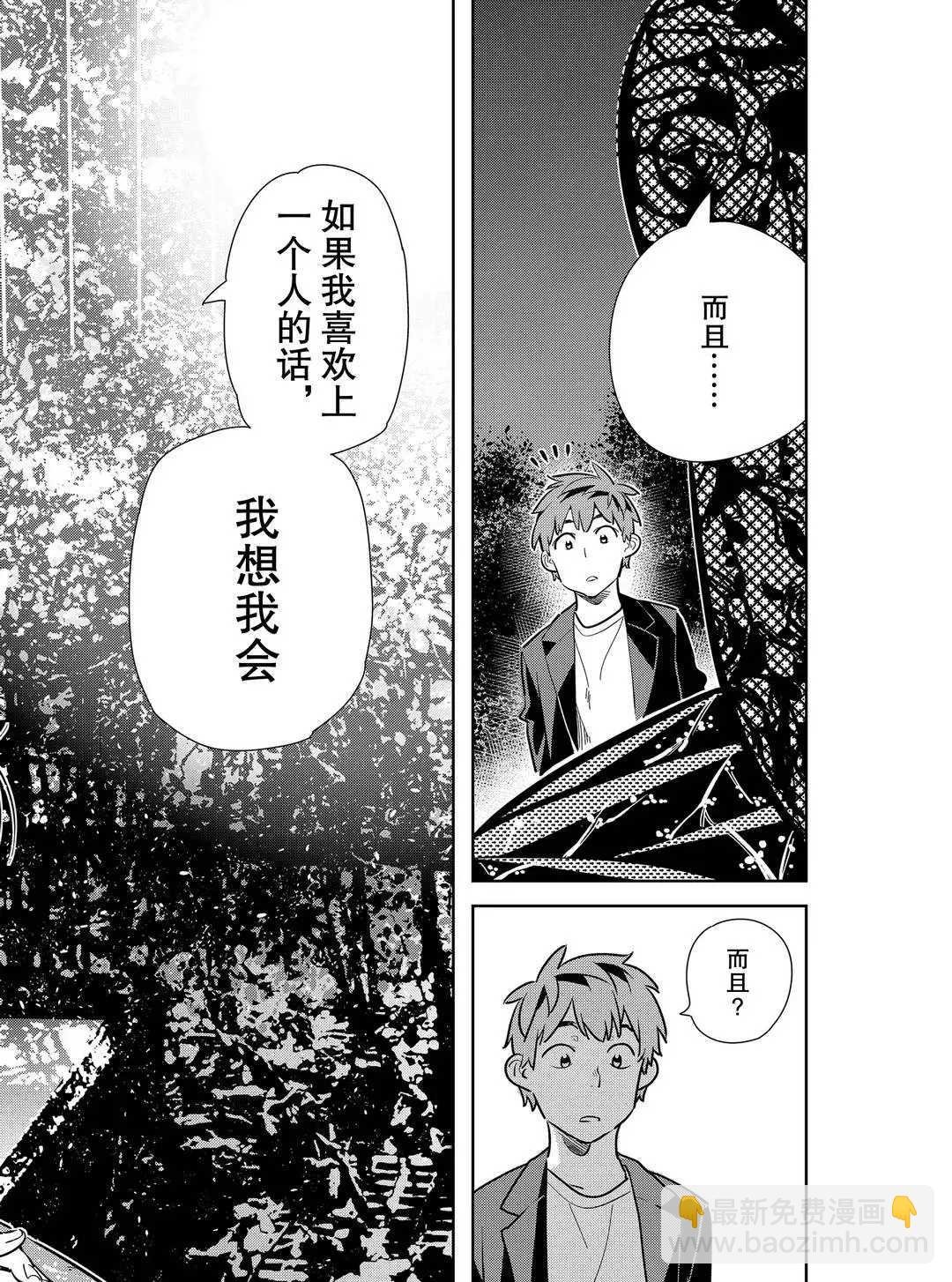 第179话