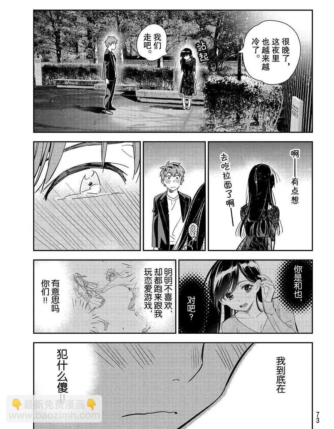 第179话