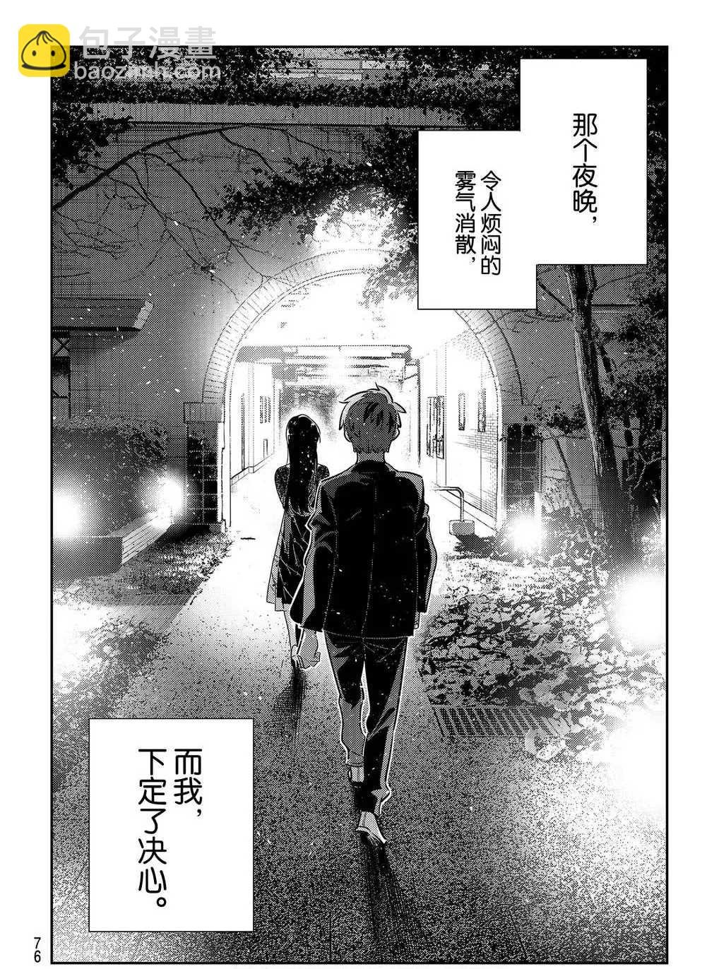 第179话