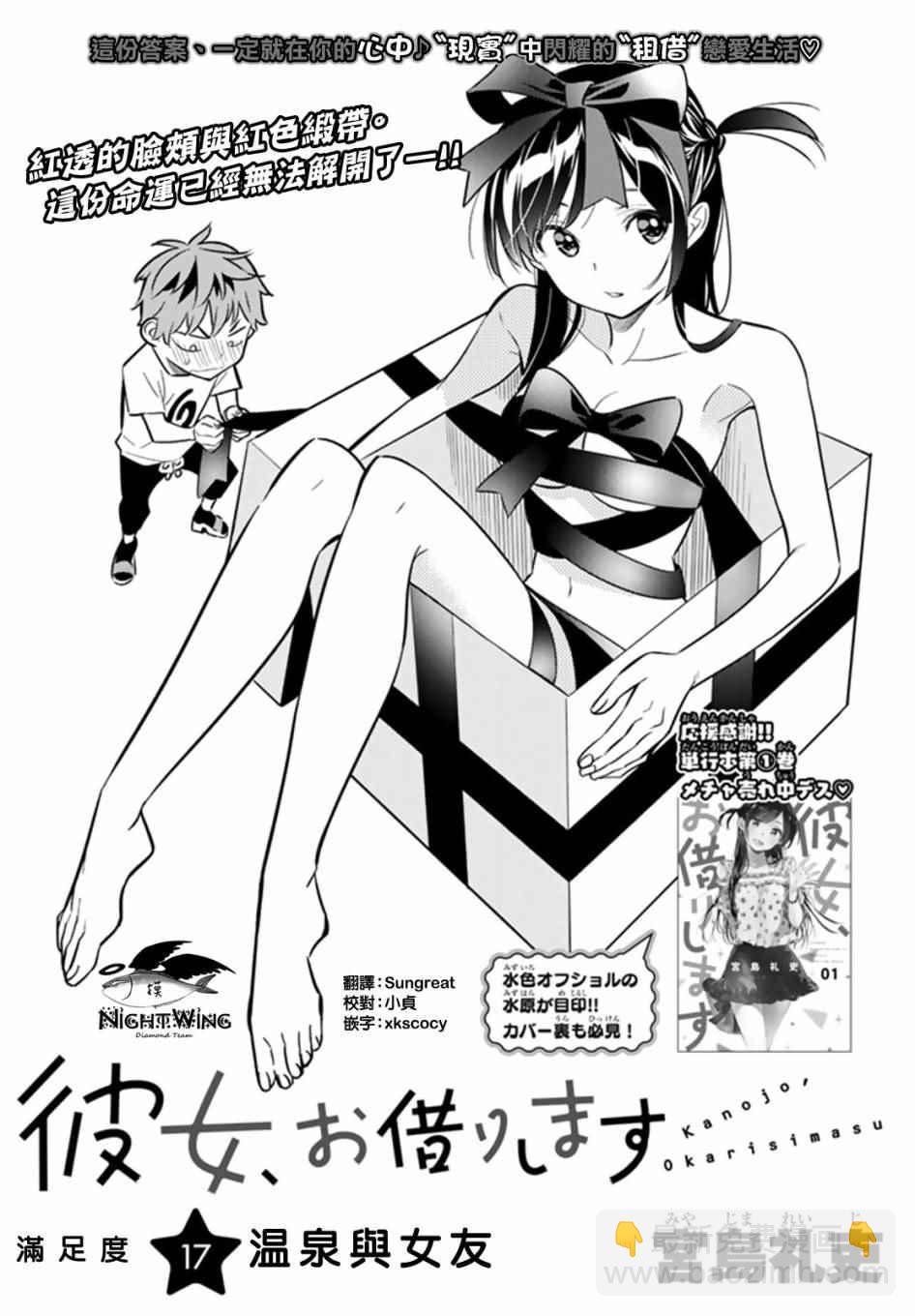 第17话