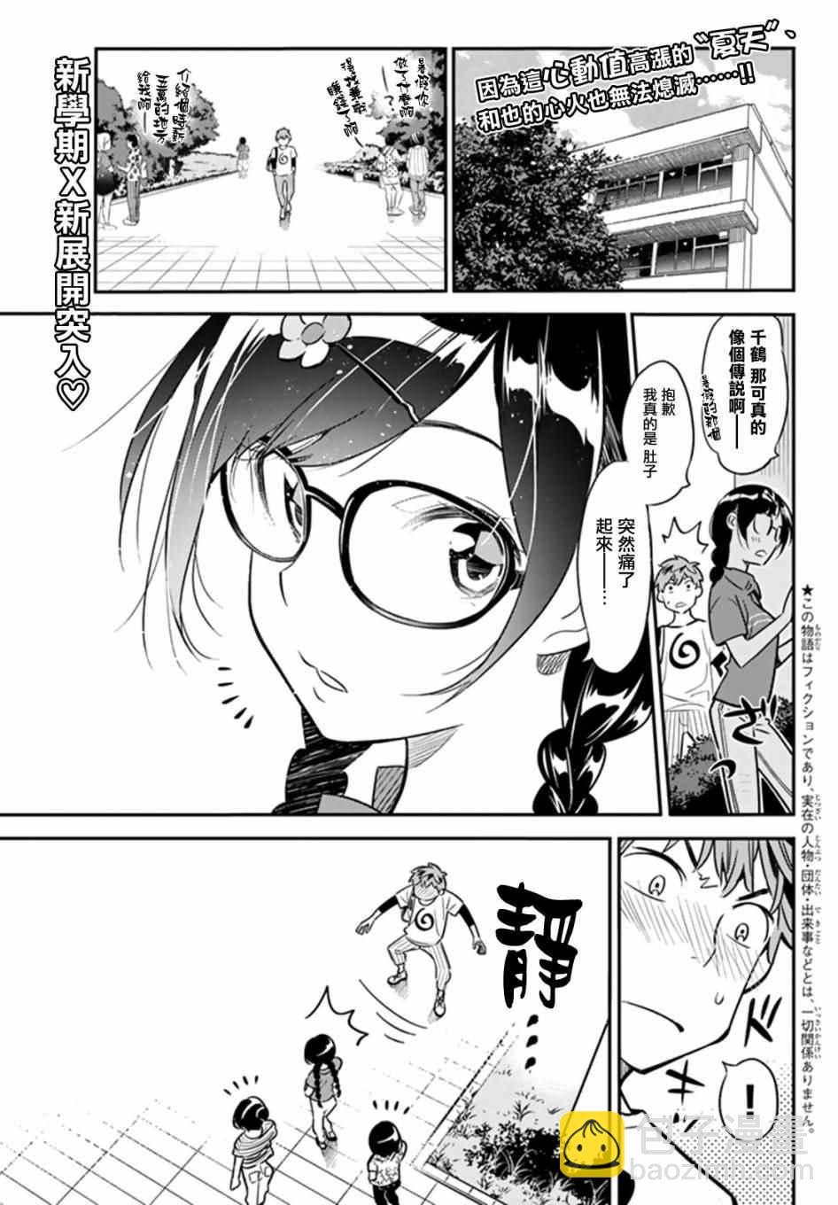 第17话