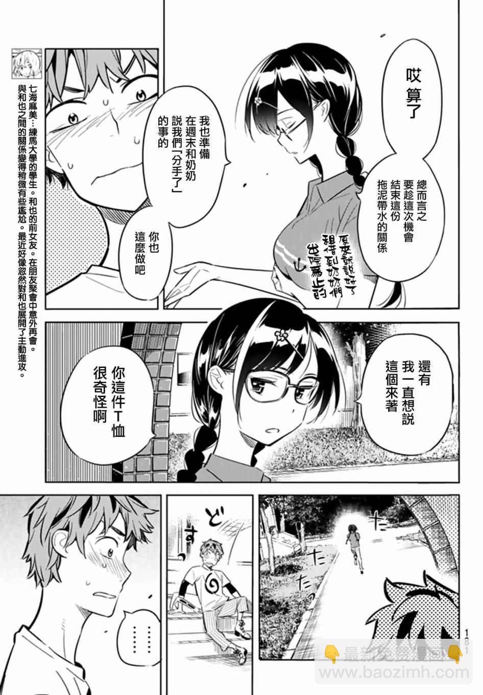 第17话