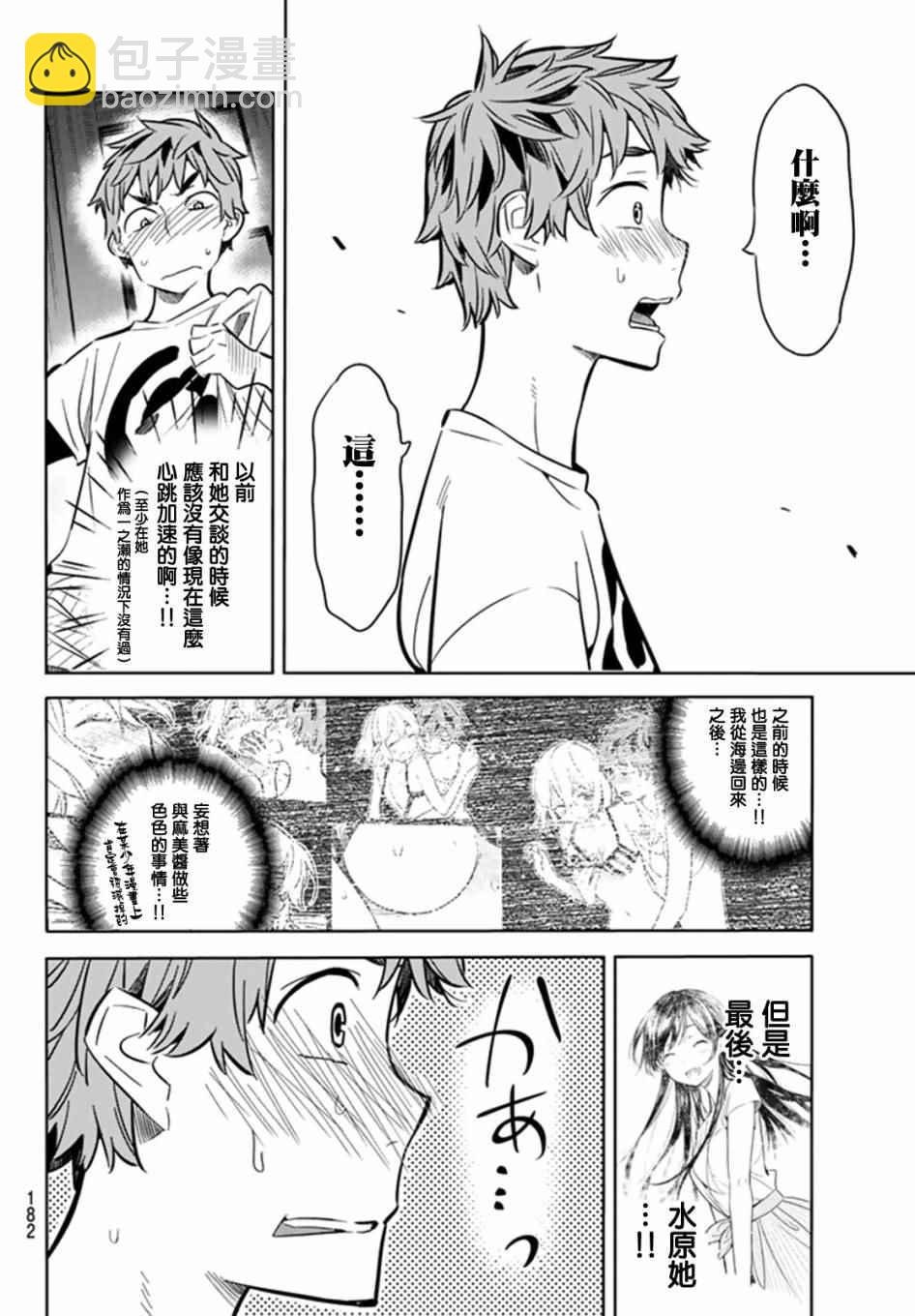 第17话
