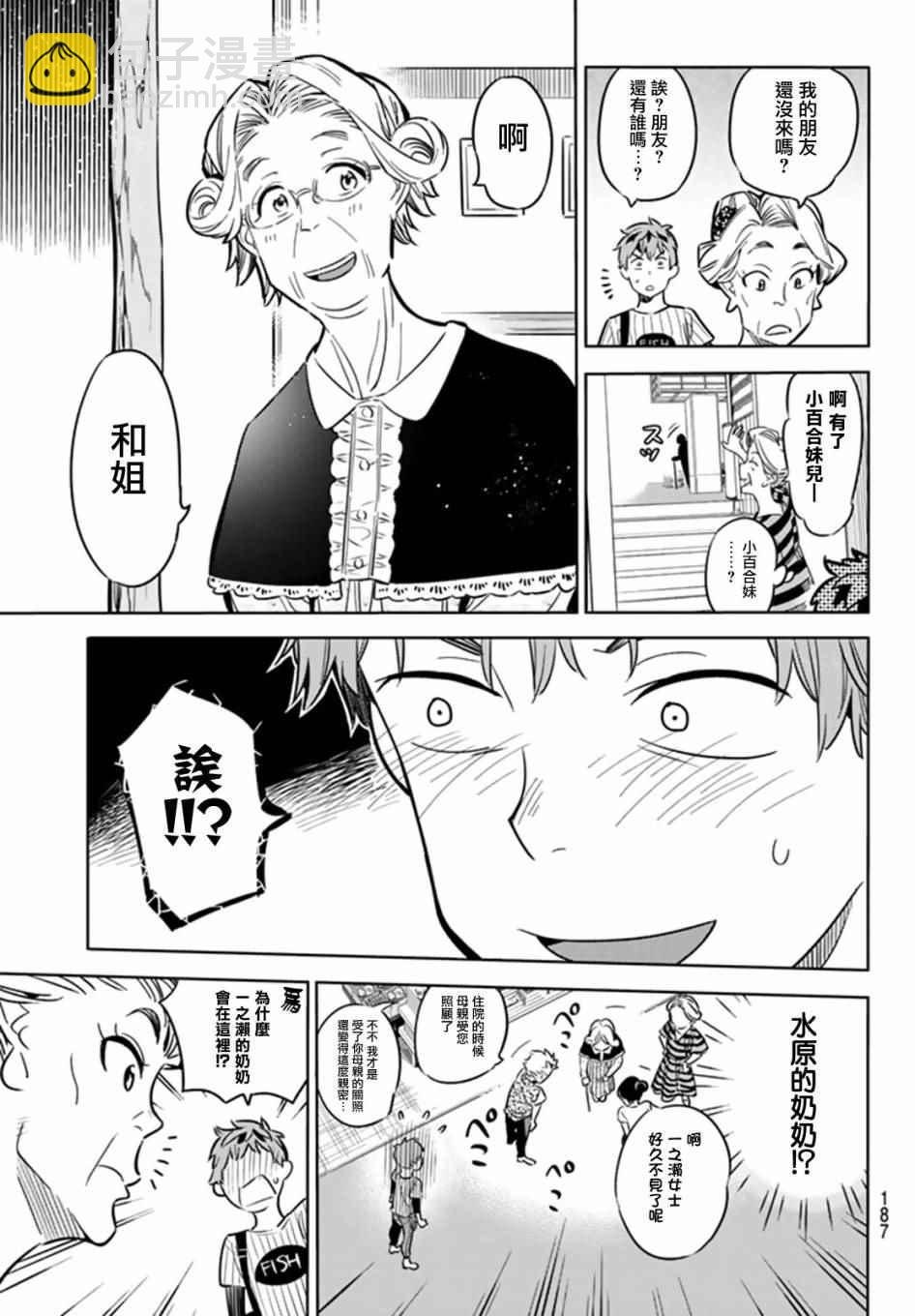 第17话