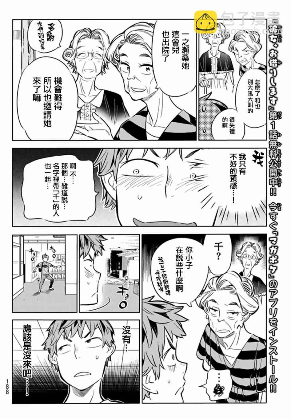 第17话