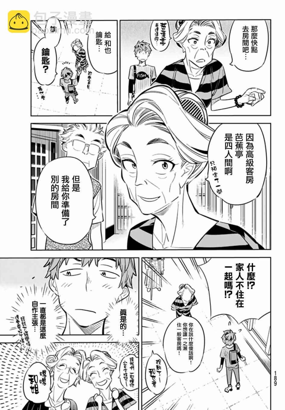 第17话