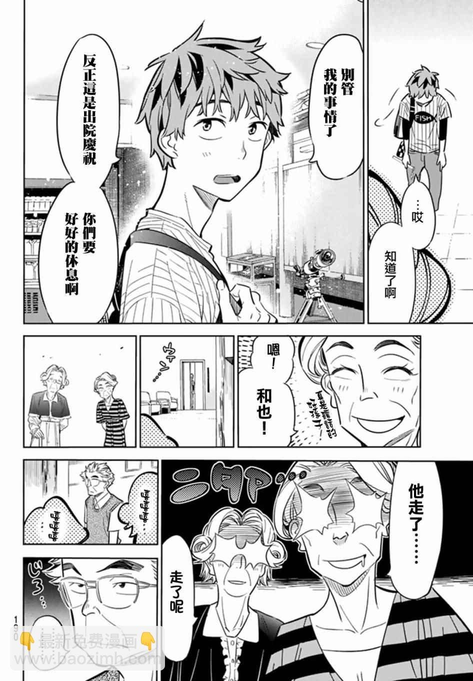 第17话