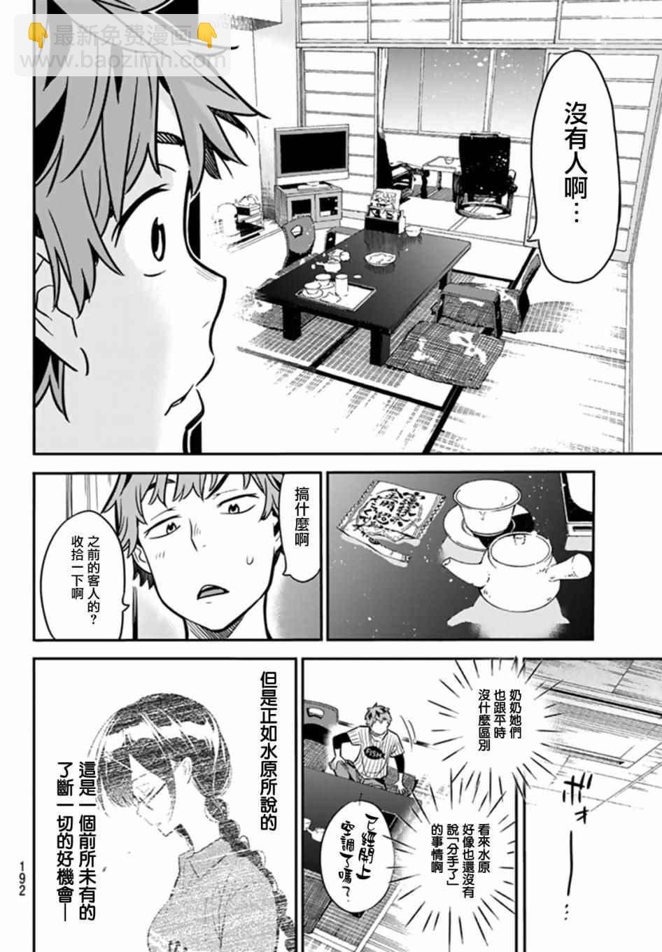 第17话