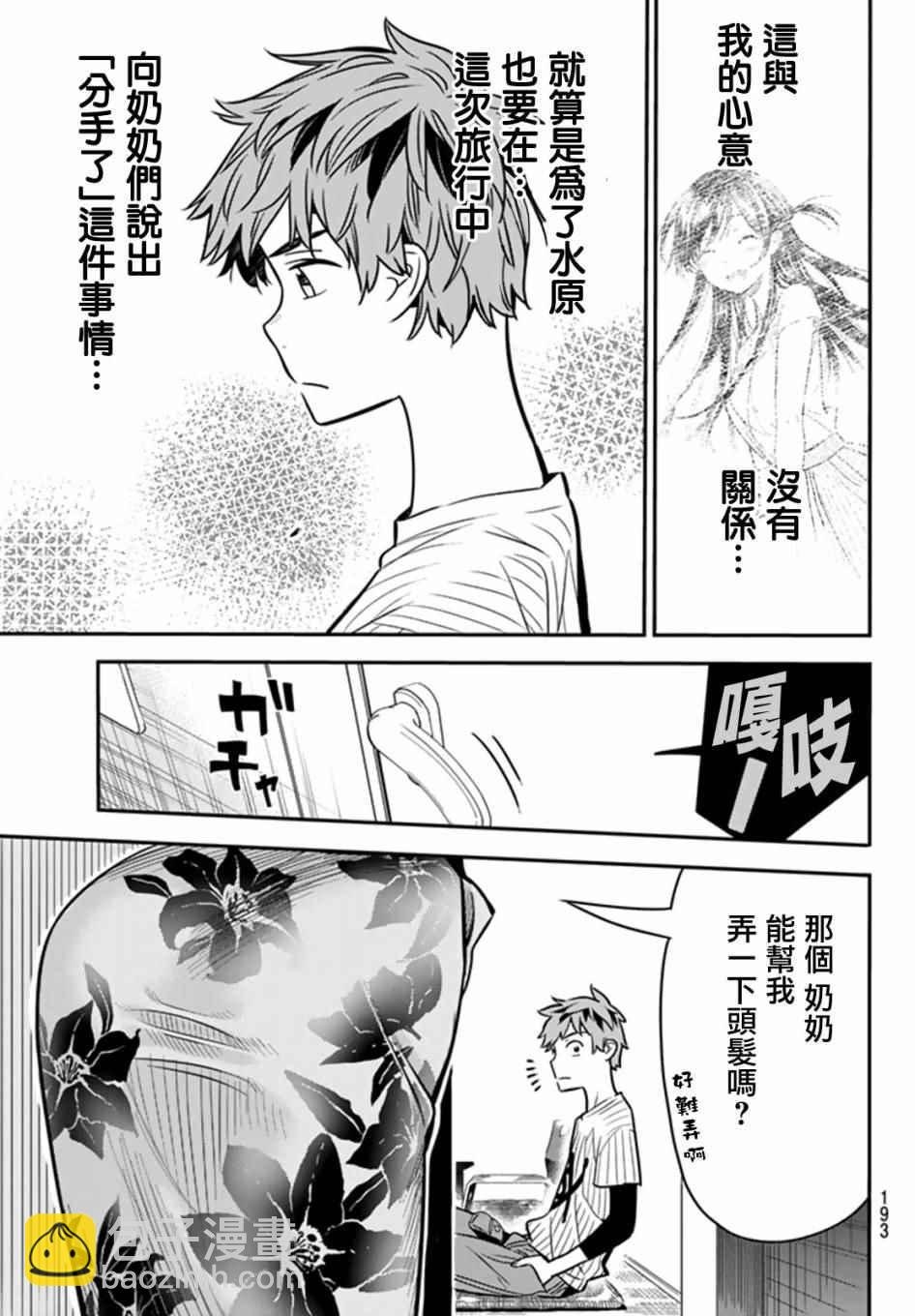第17话