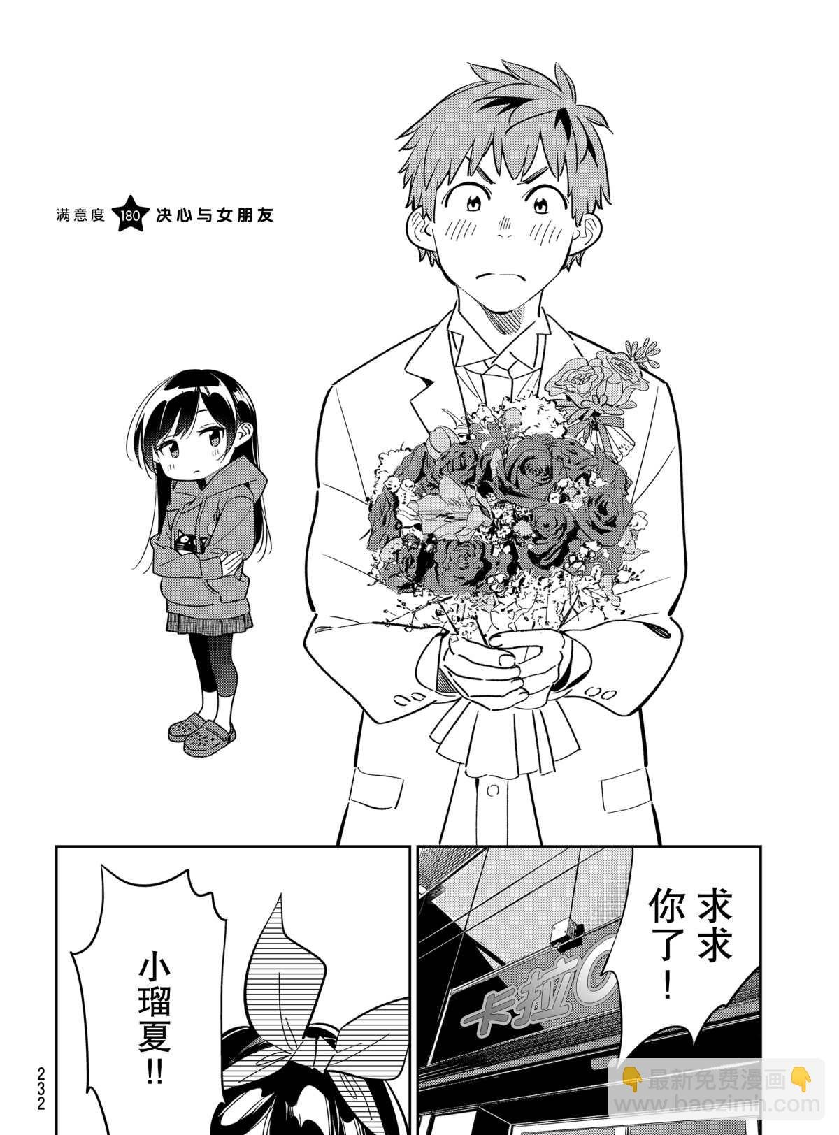 第180话