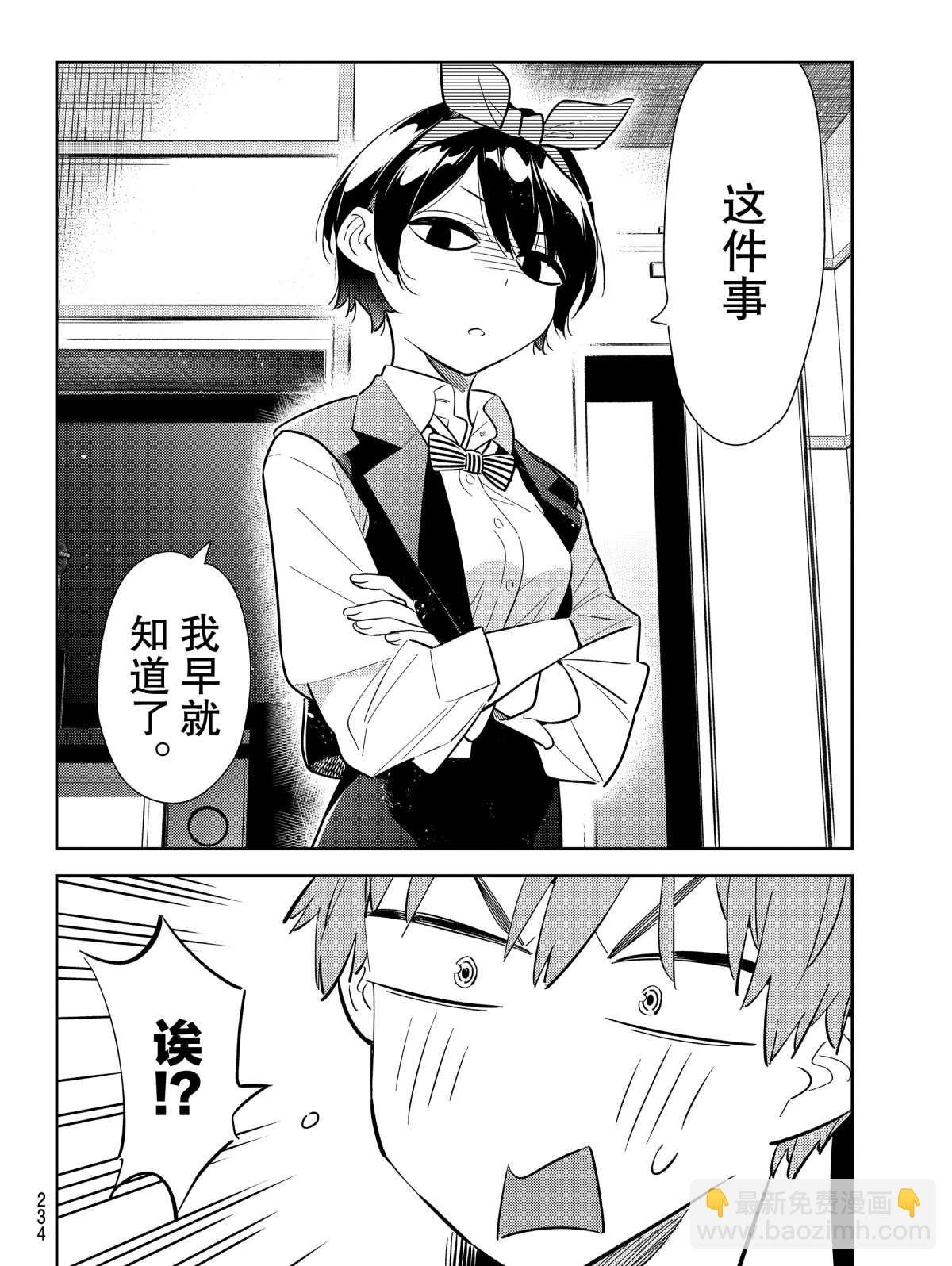 第180话