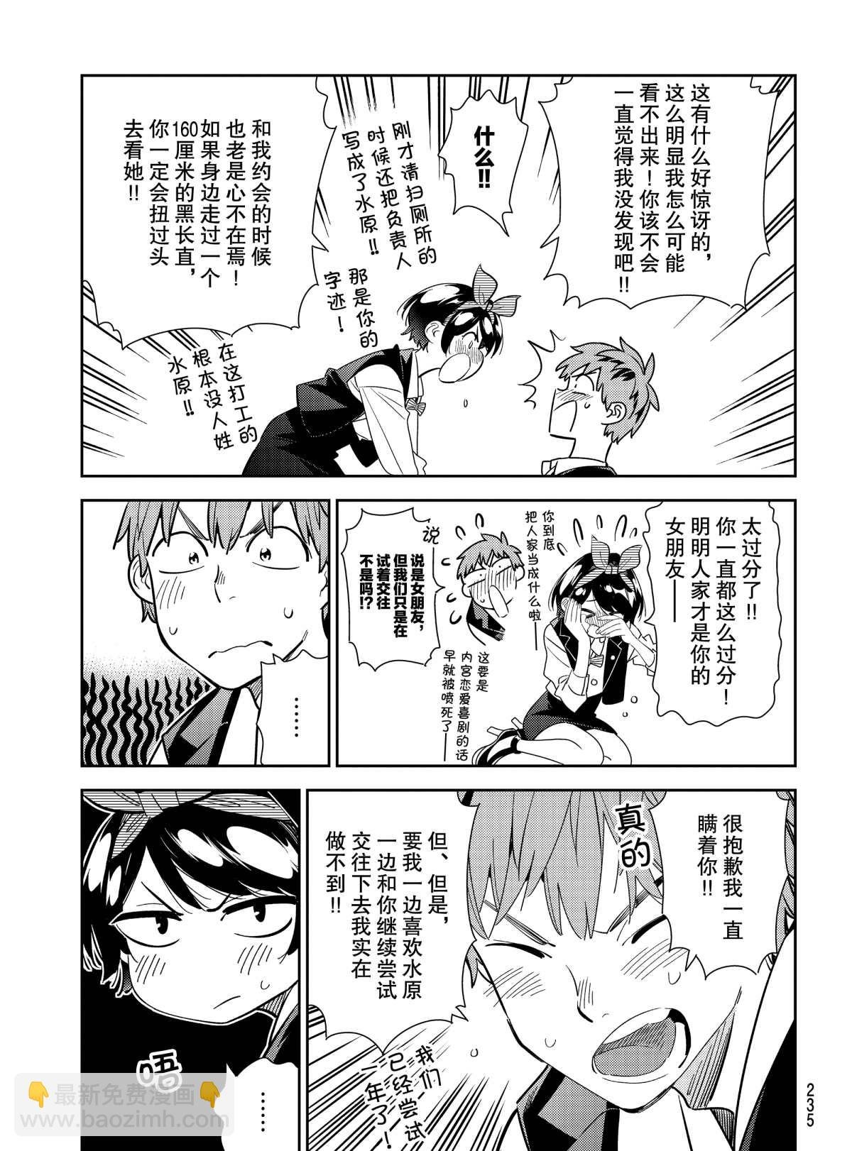 第180话