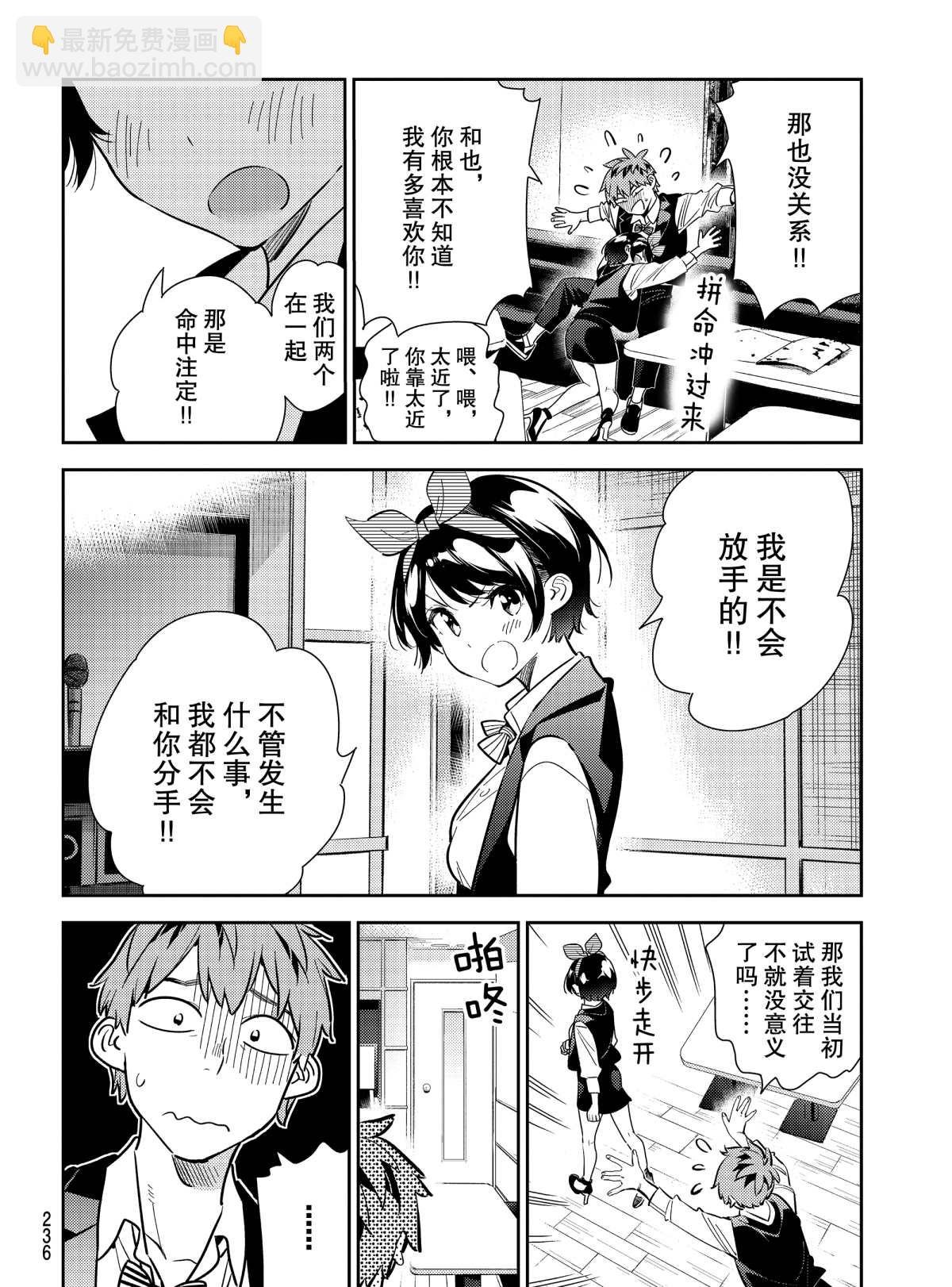 第180话